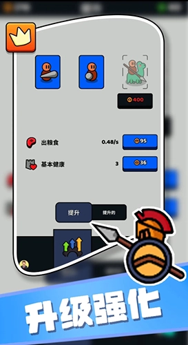 小兵快冲手机版图5