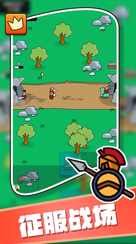 小兵快冲去广告版(5)