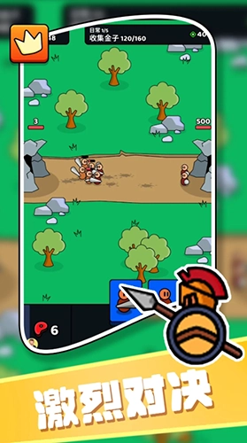 小兵快冲去广告版(1)