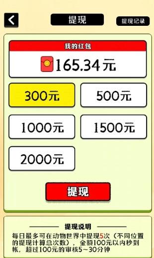 奇妙水世界红包版(2)