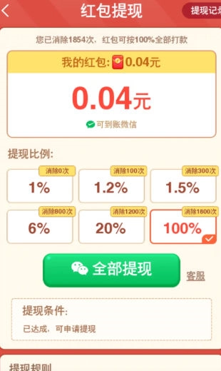 奇妙水世界红包版(3)