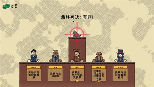 陪审法庭手机版(4)