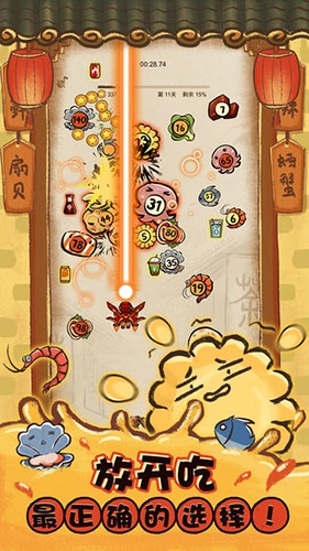 这火锅贼香最新版图3