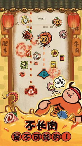 这火锅贼香最新版图5