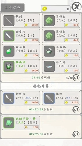 白刃战安卓版图4