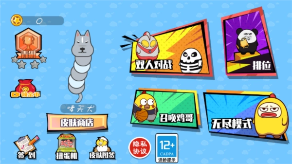 双人乱斗贪吃蛇图2