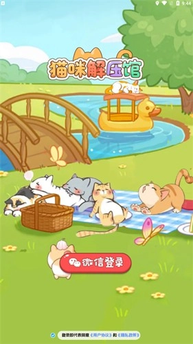 猫咪解压馆最新版图1