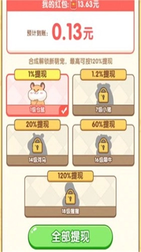 猫咪解压馆最新版图4