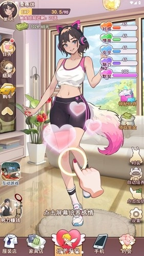 我变成了妹子2最新版图2