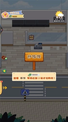 开个外卖店最新版