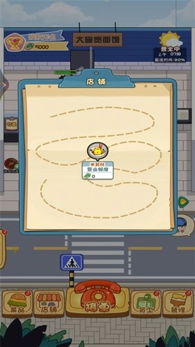 开个外卖店最新版