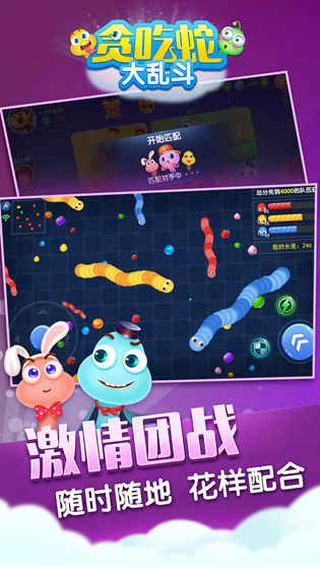 贪吃蛇大乱斗-图2