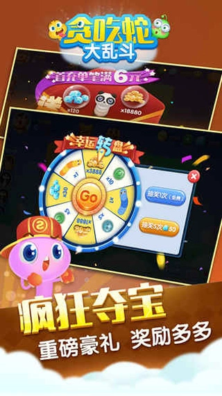 贪吃蛇大乱斗-图4