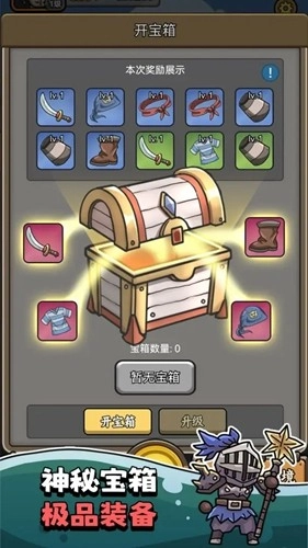 我在末日航海打怪去广告版(3)