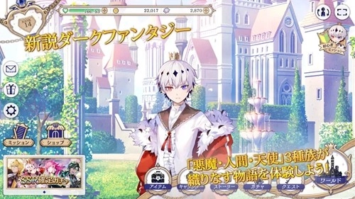 恶魔王子与提线木偶安卓版图4