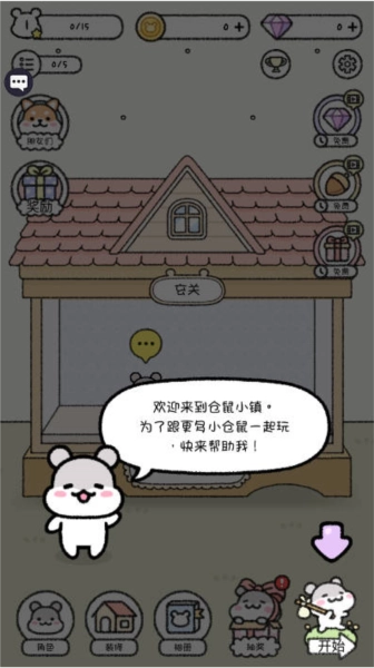 宠物物语去广告版(2)