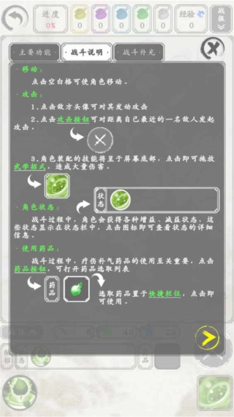 白刃战菜单版图2