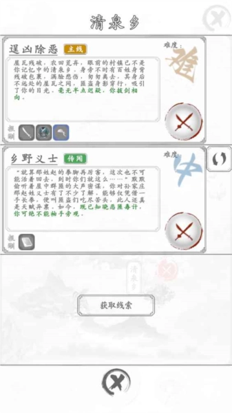 白刃战菜单版图3