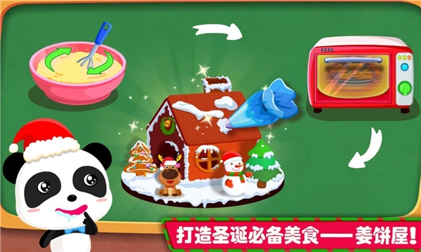 欢乐圣诞安卓版图1