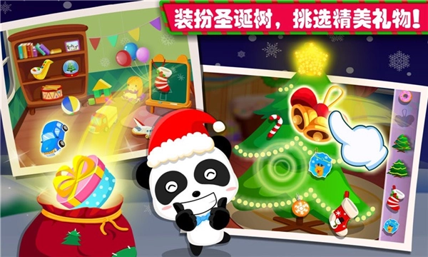 欢乐圣诞安卓版图2