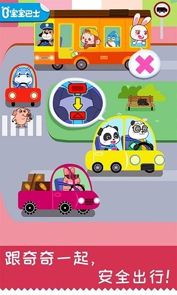 宝宝日常安全(1)