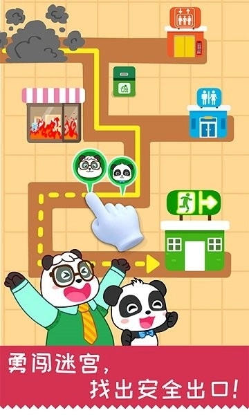 宝宝日常安全(2)