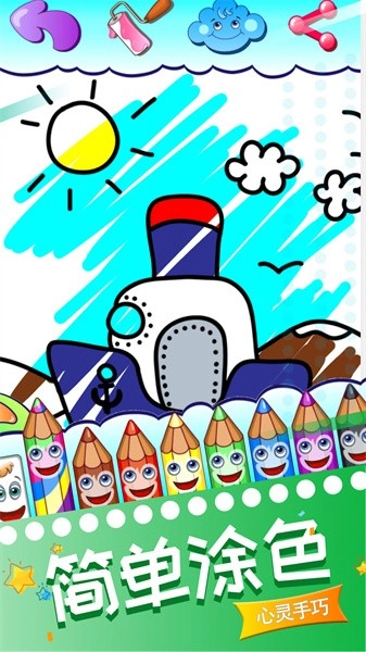 我的画画世界图1