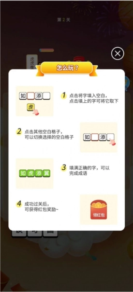 状元答百万红包版图1