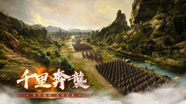 新三国汉室复兴20263