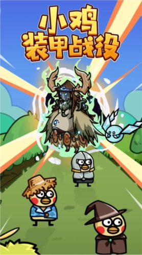 小鸡装甲战役去广告版图1