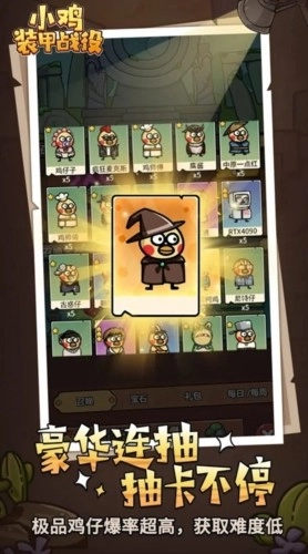 小鸡装甲战役去广告版图5