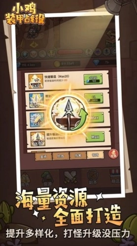 小鸡装甲战役去广告版图2