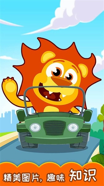 宝宝交通工具认知(2)