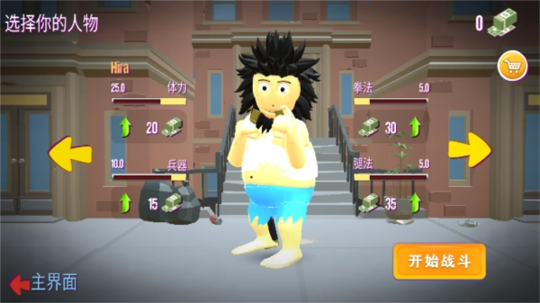 无敌疯狂流浪汉图1