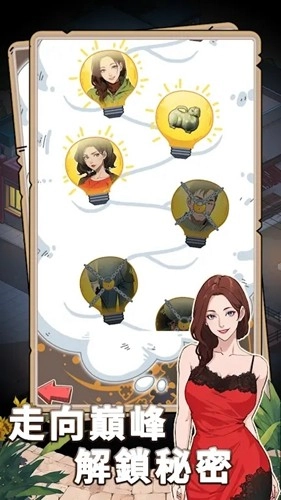 开局重生当富豪安卓版截图4