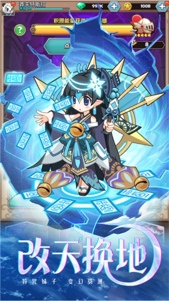 刀剑笑之霸刀图2