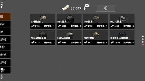 修勾突围去广告版图1