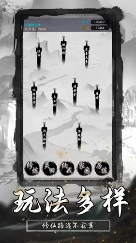 衍天放置安卓版图2