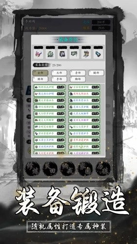 衍天放置安卓版图1