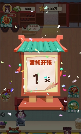 听枫客栈红包版图2