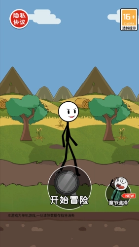 火柴人搞笑逃亡记总集篇(1)