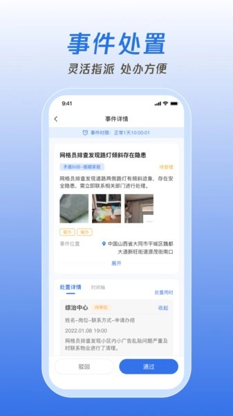 掌上網(wǎng)格截圖2
