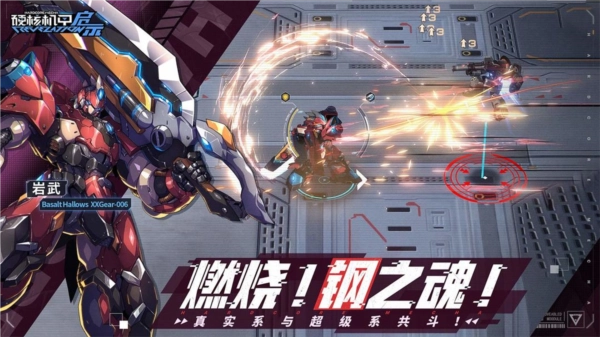 硬核机甲启示截图0