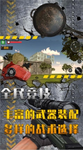 吃鸡精英传说之战(1)