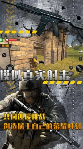 吃鸡精英传说之战(3)