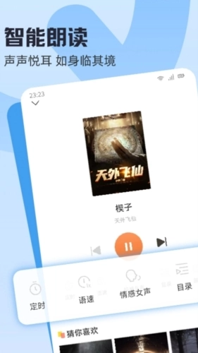 趣读书免费小说图4