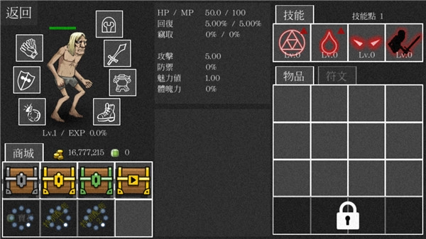 亡灵法师的旅程图4