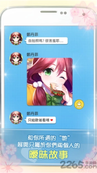 转学生的恋爱日记(4)