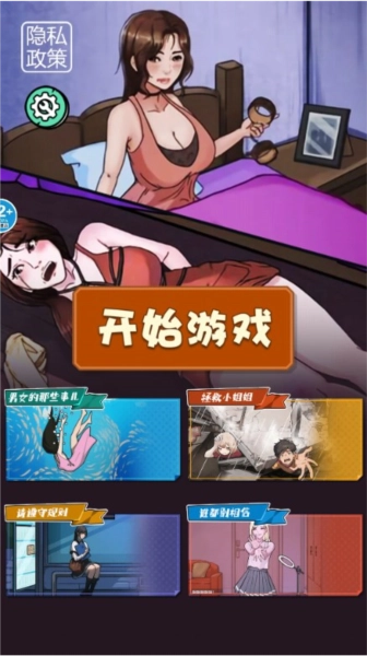 怪谈研究院游戏最新版(3)