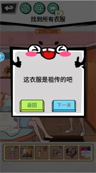 怪谈研究院游戏最新版(5)